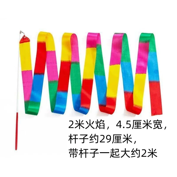 2 -meter flame