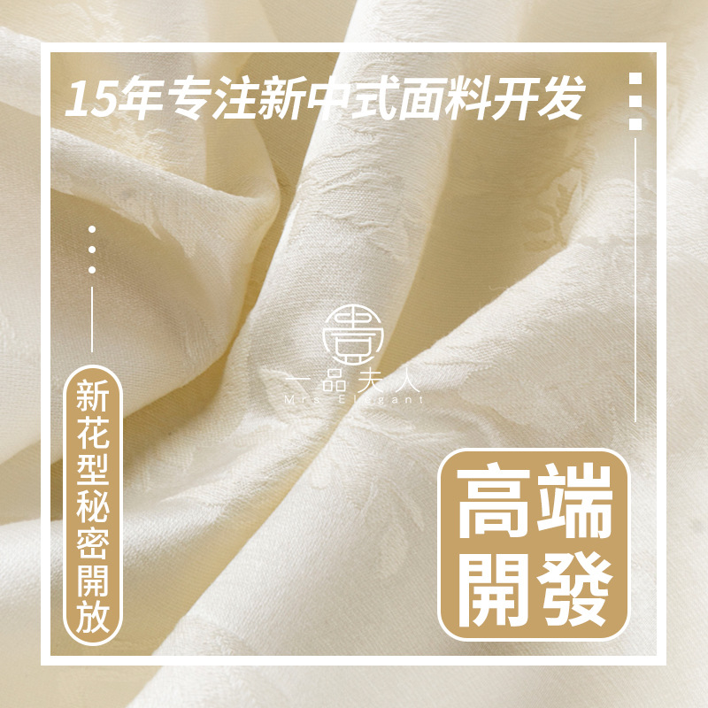 真丝羊毛棉提花面料布料上衣丝毛缎山茶花纹丝毛棉桑波缎真丝布料