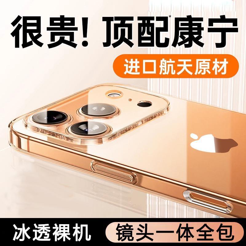 适用苹果17Promax手机壳新款iPhone17透明康宁玻璃镜头全包保护套|undefined