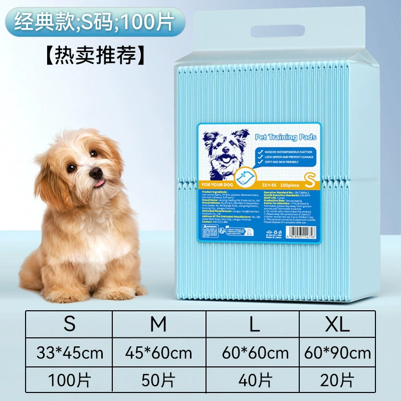 ペット尿パッド山茶花留香尿パッド厚い吸水尿パッド小型犬尿不湿包郵便犬尿シート