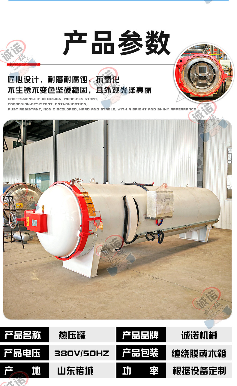 热压罐_07.jpg