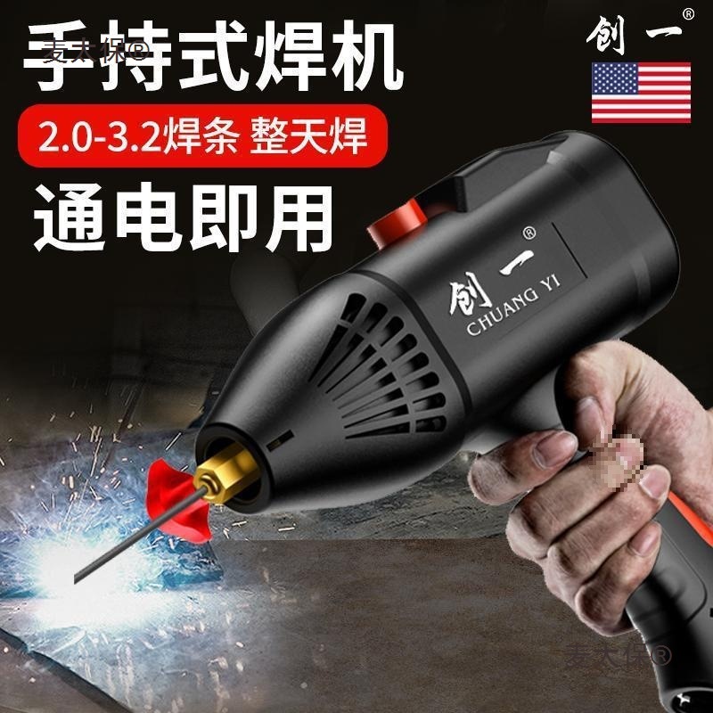 焊接迷你手持式焊机220V小型智能电焊机纯铜家用便携式美国麦太保