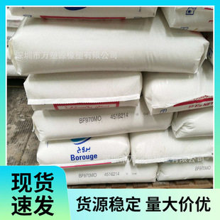 Supply Pp Borealis Rb307Mo Extrusion Grade High Transparency High Impact Packaging Container Application