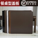 餐桌盖板饭桌面通用麻将机盖板麻将桌盖面防餐桌型板正方形桌面