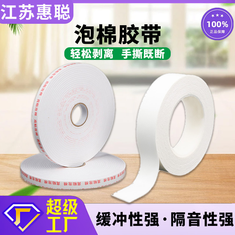 Cintas adhesivas de esponja fuerte de doble cara de alta viscosidad PE de alta viscosidad pared fijación de espuma de espuma de goma de goma de goma blanca