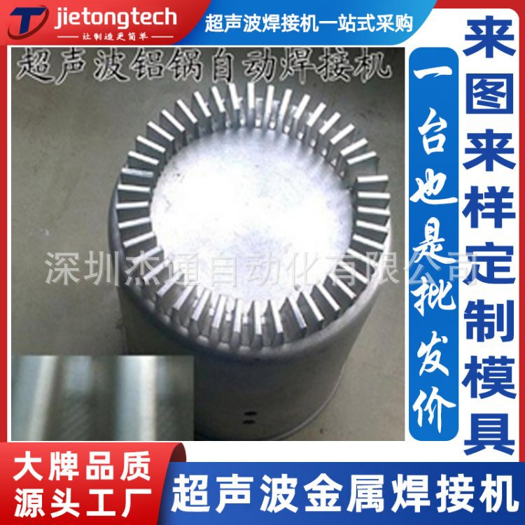 Ultrasonic Metal Spot Welding Machine for Camping Aluminum Pot Customized Easy Operation No Need to Add Auxiliary Materials Fast