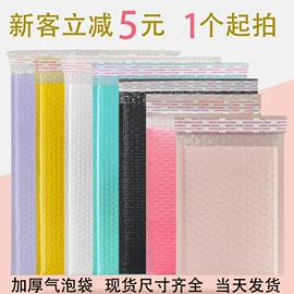 气泡袋;气泡信封;快递袋