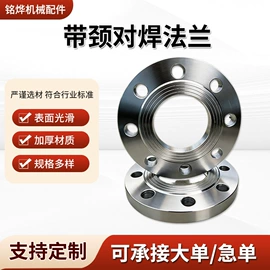 法兰;法兰盘;通用五金配件