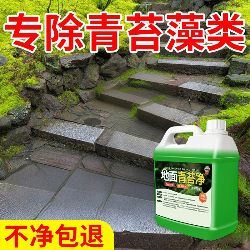 Очиститель мха для цементного пола