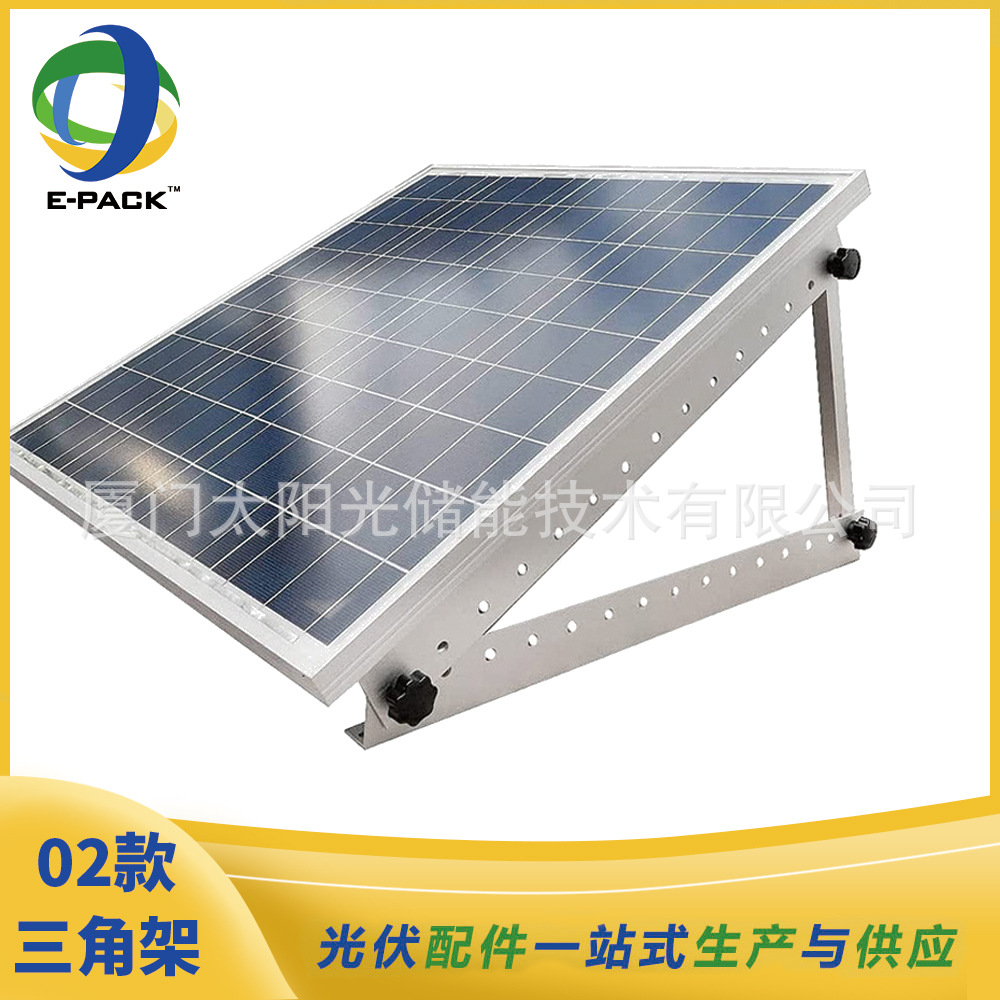 便携可调三角光伏支架太阳能支架铝合金可折叠三角架适用地面屋顶