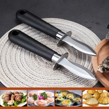 不锈钢生蚝刀家用开蚝刀开蚝器撬壳虾线海蛎扇贝开壳工具商用精钢