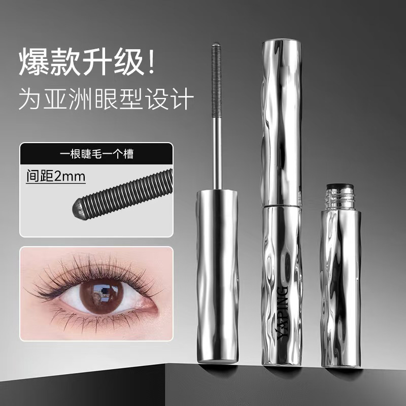 雅屏钢管睫毛打底膏翘睫立体钢管睫毛打底膏不晕染持久浓密卷翘梳|undefined