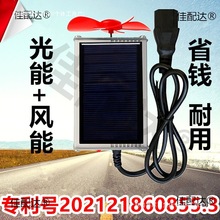 风力三轮太阳能发电板发电充电车增程器便携式稳压电动车两轮通用