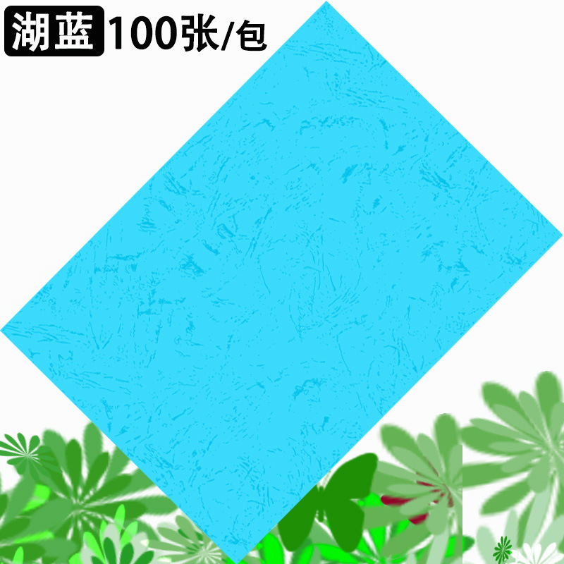 ★★기간 한정 핫 세일★★레이크블루(무지) 100매