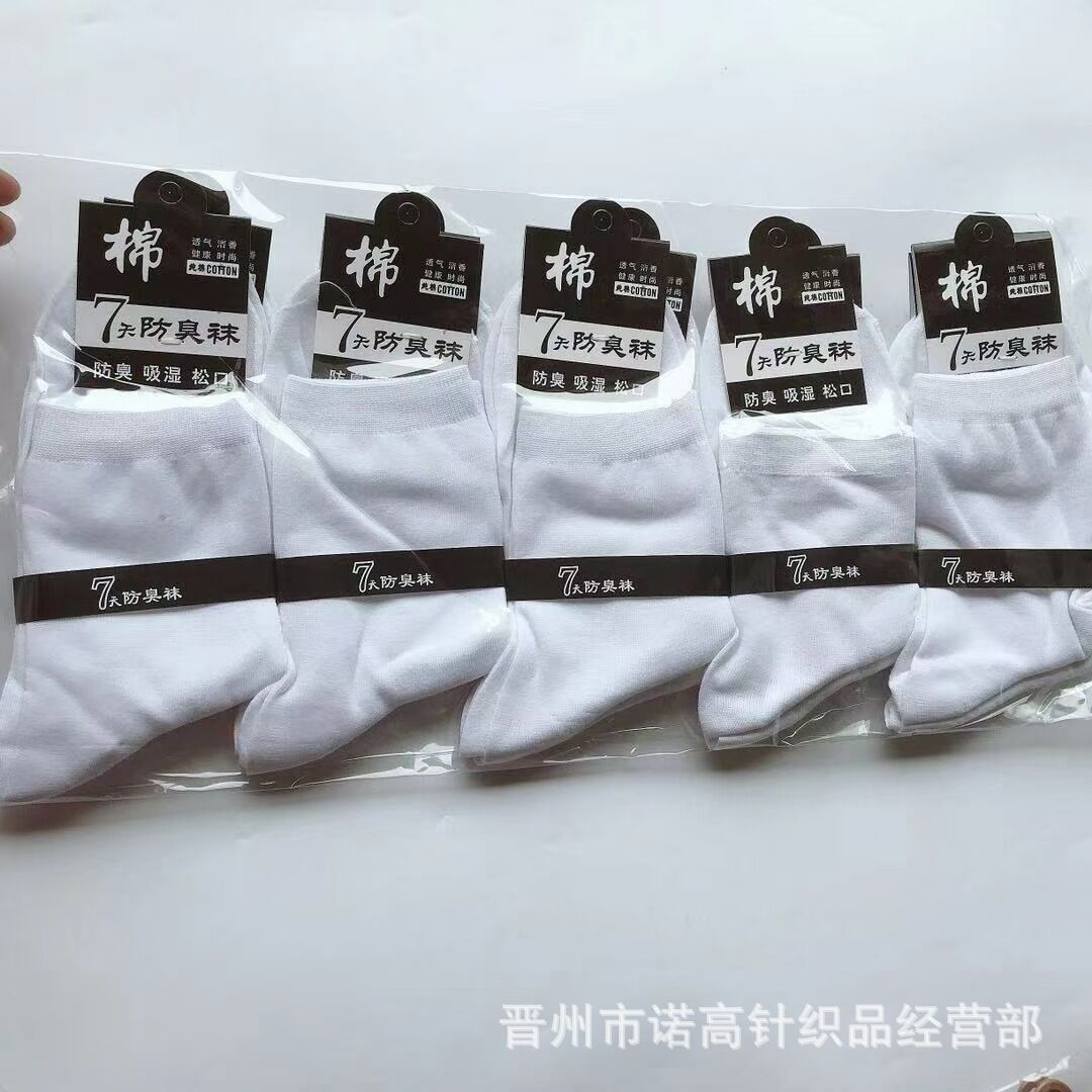 Calcetines de negocios ocasionales de los hombres Negro Blanco gris color sólido calcetines de media pantorrilla Otoño e Invierno Nuevo Regalo calcetines para caminar entrega de apoyo