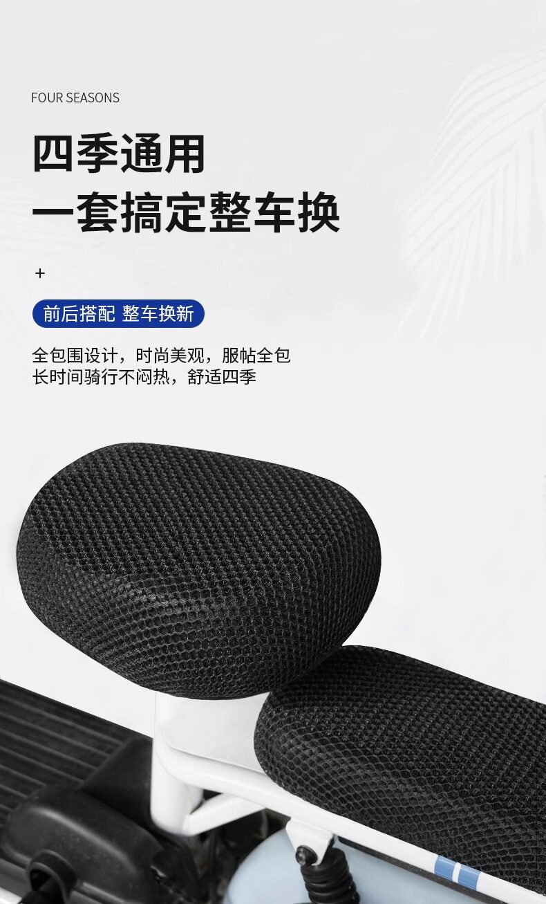 Waterproof, sun-proof, and heat-insulating electric vehicle seat cover, universal seat cover for Yadi, Aima, Xiaodao, and Tailing electric bikes