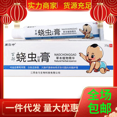 【48時間以内に出荷】周郎中百部虫抗菌クリーム草本植物皮膚外用クリーム軟膏