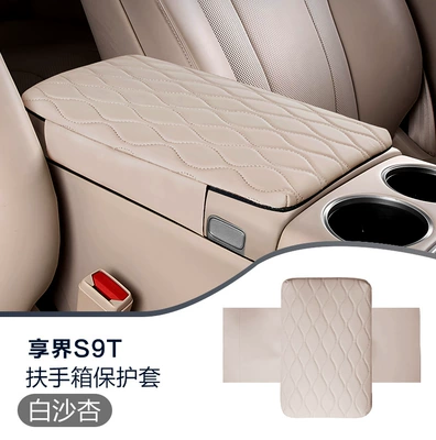Suitable for Xiangjie S9T Armrest Armrest box pad - xiangjie-s9ts9-white-sand-apricot