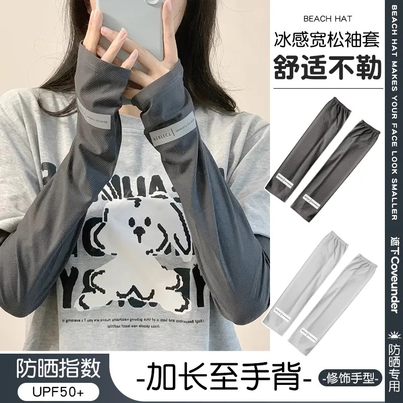 夏天冰丝防晒袖套防紫外线冰袖男士宽松大码护袖子薄款女新款跨境