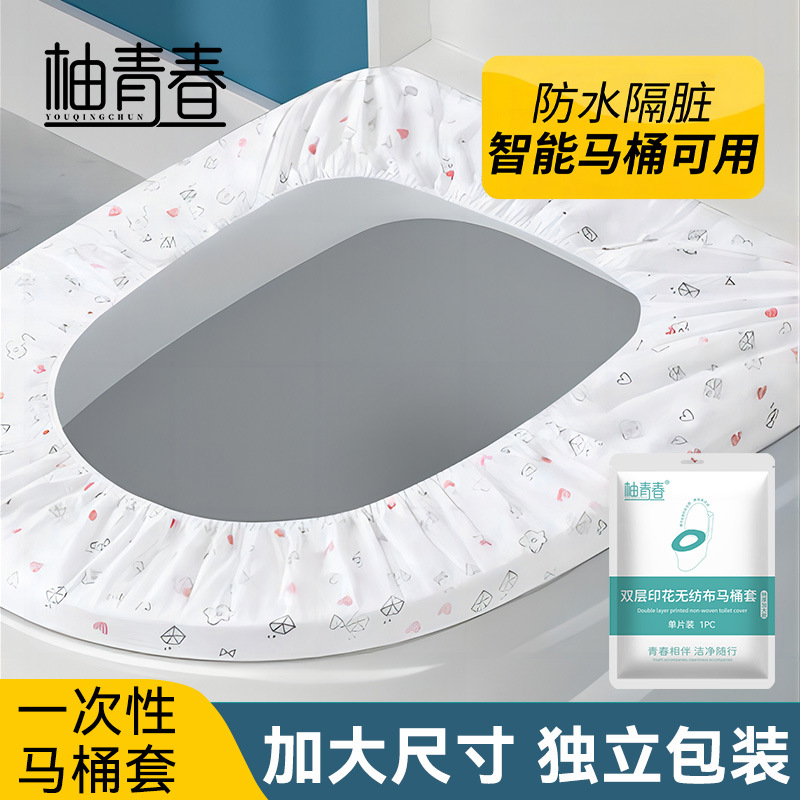 一次性马桶套独立包装加大加厚马桶垫酒店民宿家用大号智能马桶套