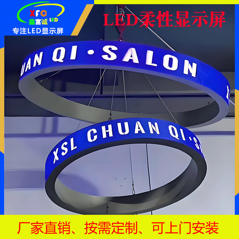 Led Ring Screen Indoor and Outdoor Full-Color Led Curved Soft Screen Decoration Creative Flexible Advertising Digital Display