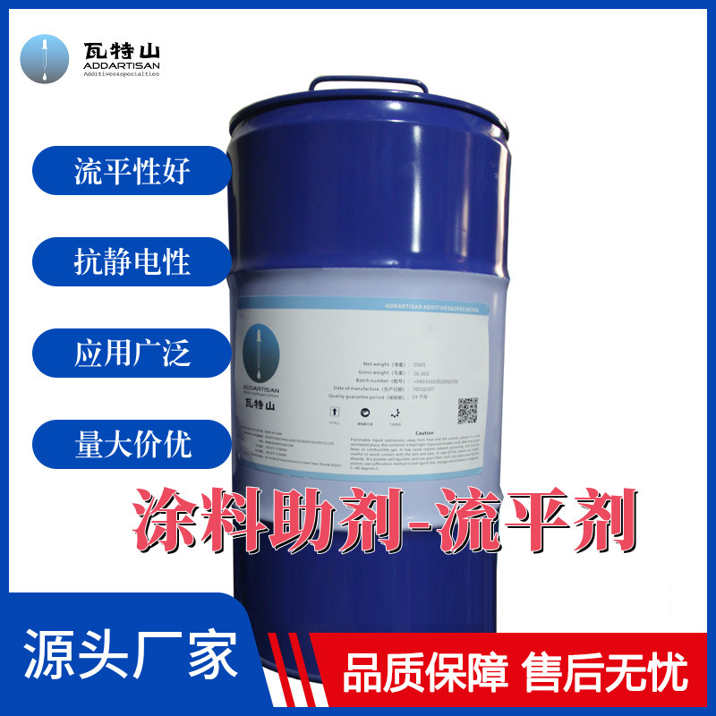 供应工业涂料油性流平剂 有机硅环氧丙烯酸水性流平剂防缩孔 3345