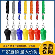 跨境爆款环保ABS塑料口哨户外救生哨球赛运动训练裁判哨6字口哨