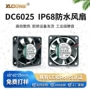 工业散热防水12v24v48v风扇