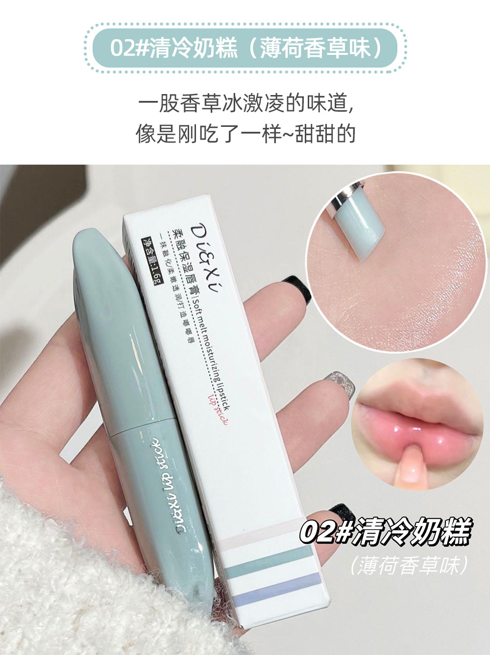 Di&Xi's gentle Moisturizing lip balm nourishes and cares for the non-sticky night lip mask, making it a popular choice for girls with their chubby lips. It's an affordable and trendy product undefined