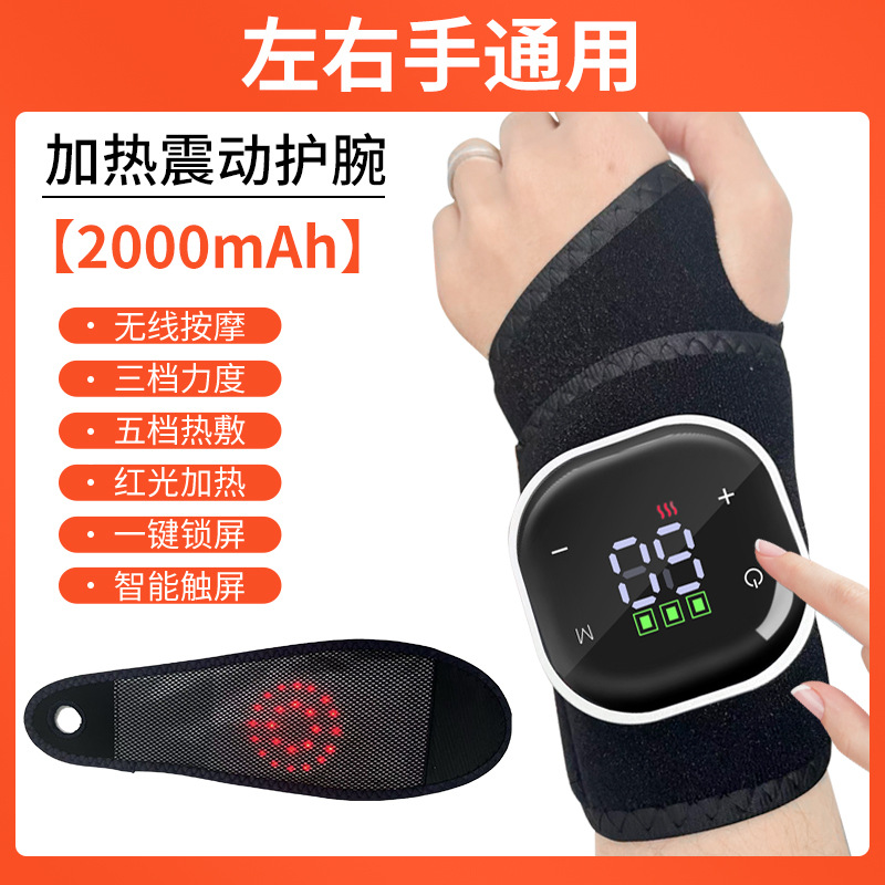 Muñeca X5S (un solo paquete) / compresión caliente de luz roja / vibración de tres velocidades / temperatura de cinco velocidades / batería 2000mah