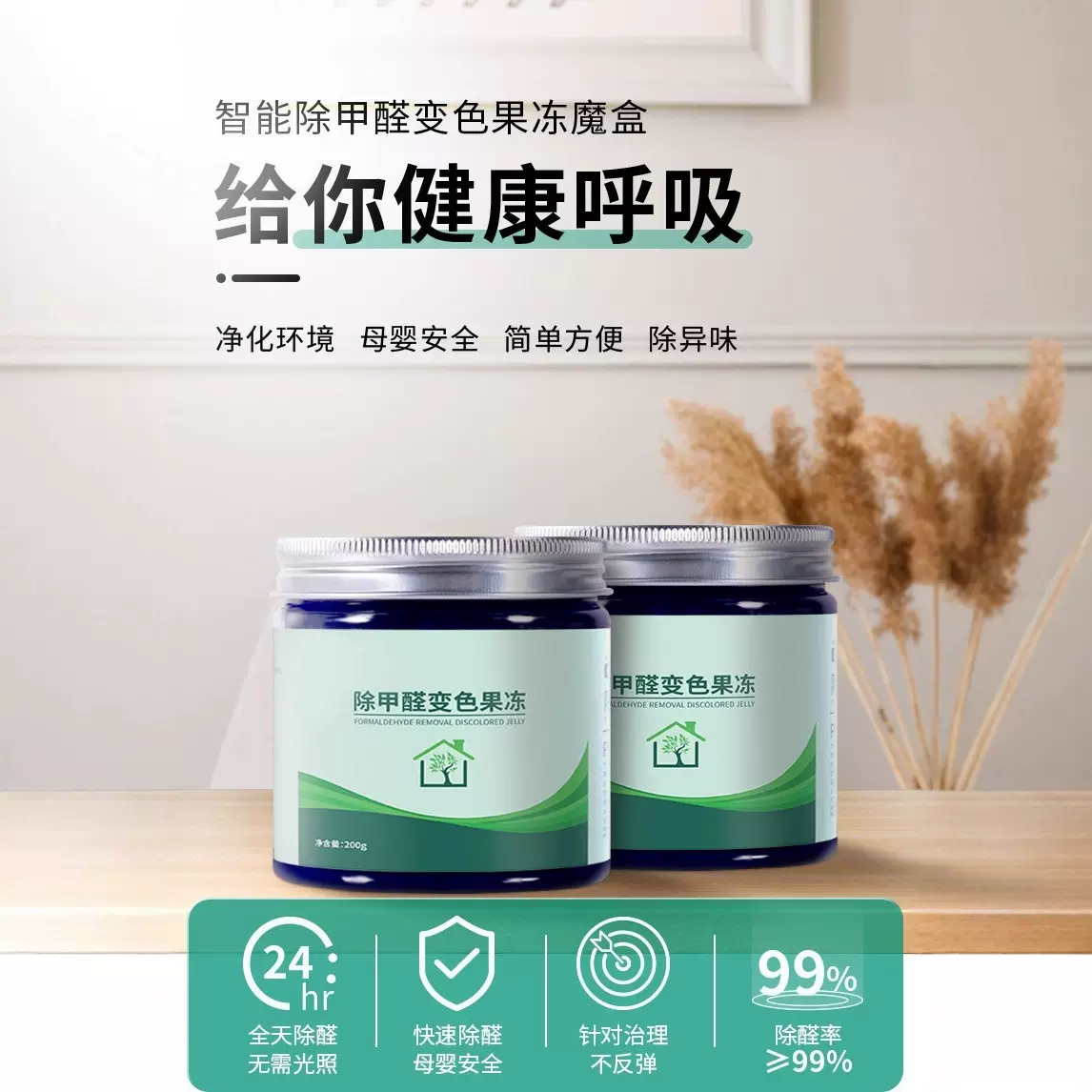 除甲醛果冻新房家用去吸异味清除剂强力型空气净化器魔盒神器装修