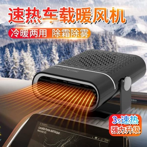 Portable 12V/24V Car Heater for Winter, Windshield Defrosting and Demisting Car Heating Device