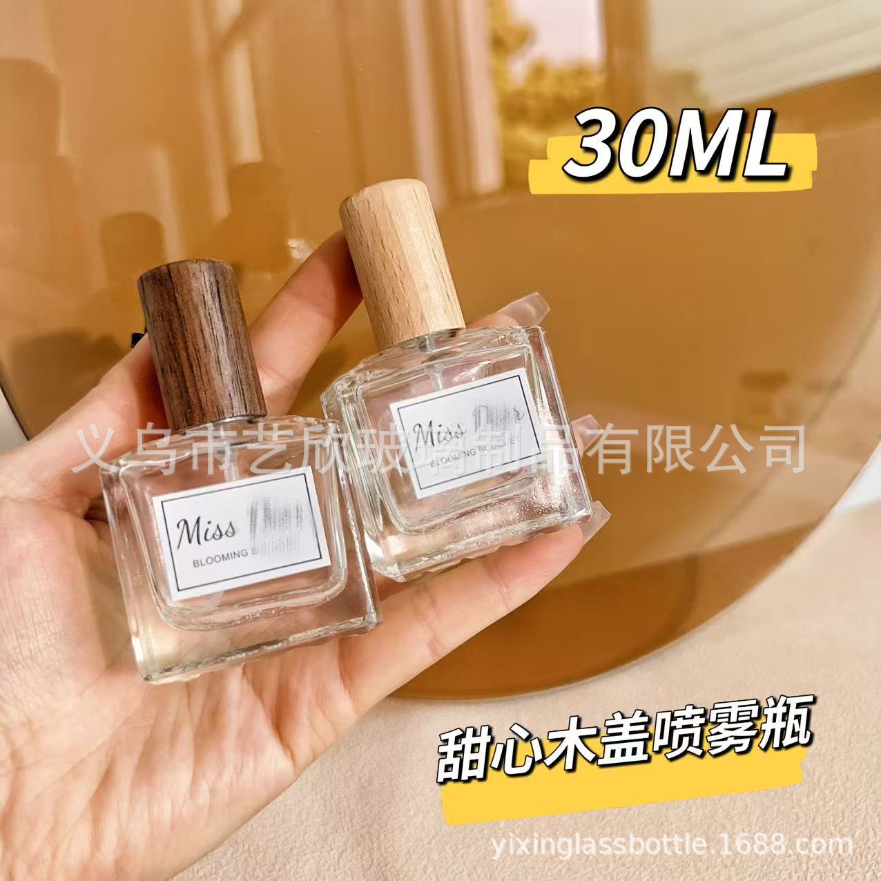 高档30ml螺口分装瓶便携式按压玻璃纳米喷雾瓶空瓶旅行替换分装瓶