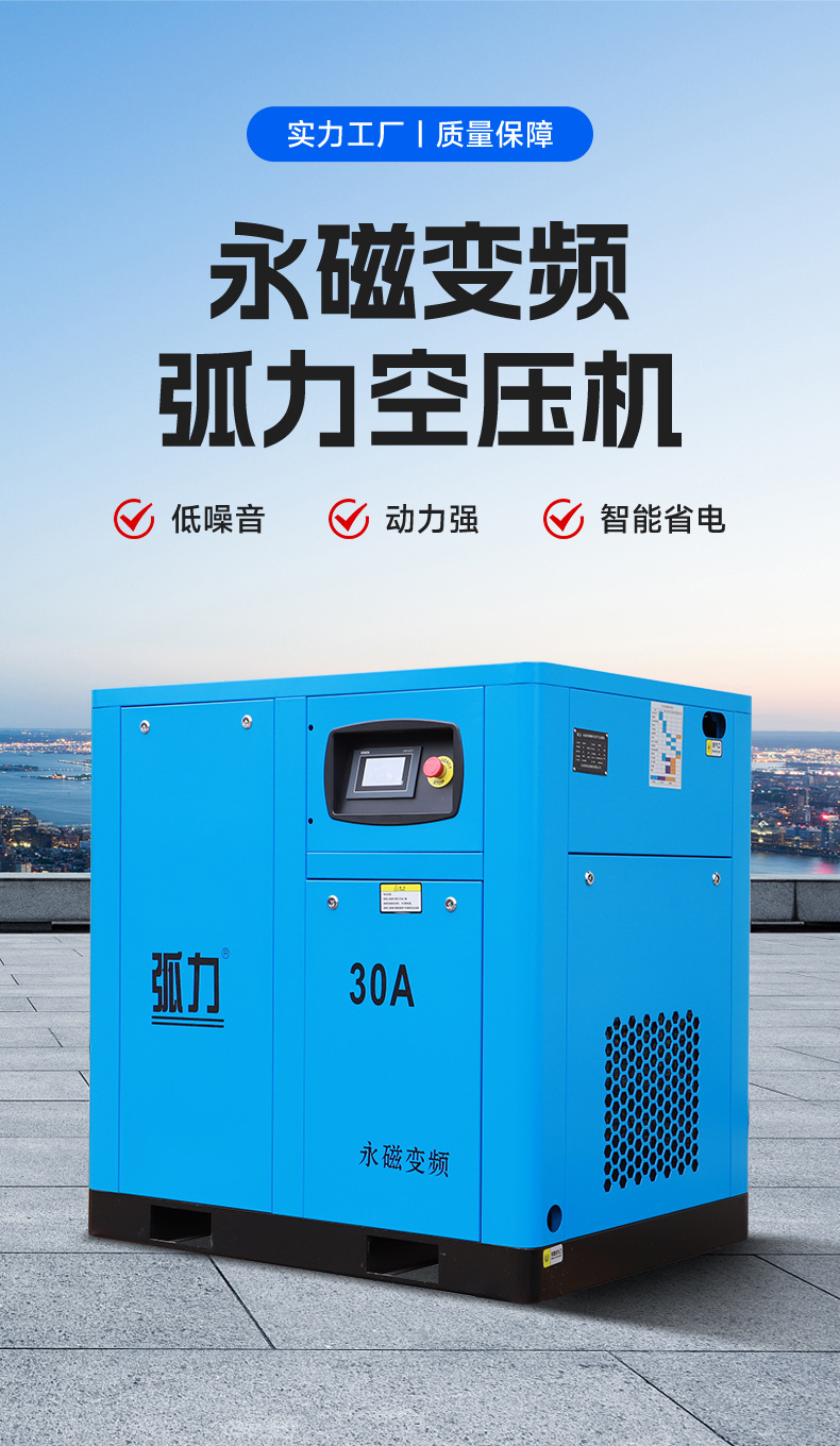 Complete Set of Compressed Air Equipment Screw-Type Air Compressor 7.5Kw/15Kw Permanent Magnet Variable Frequency Air Compressor Low Noise