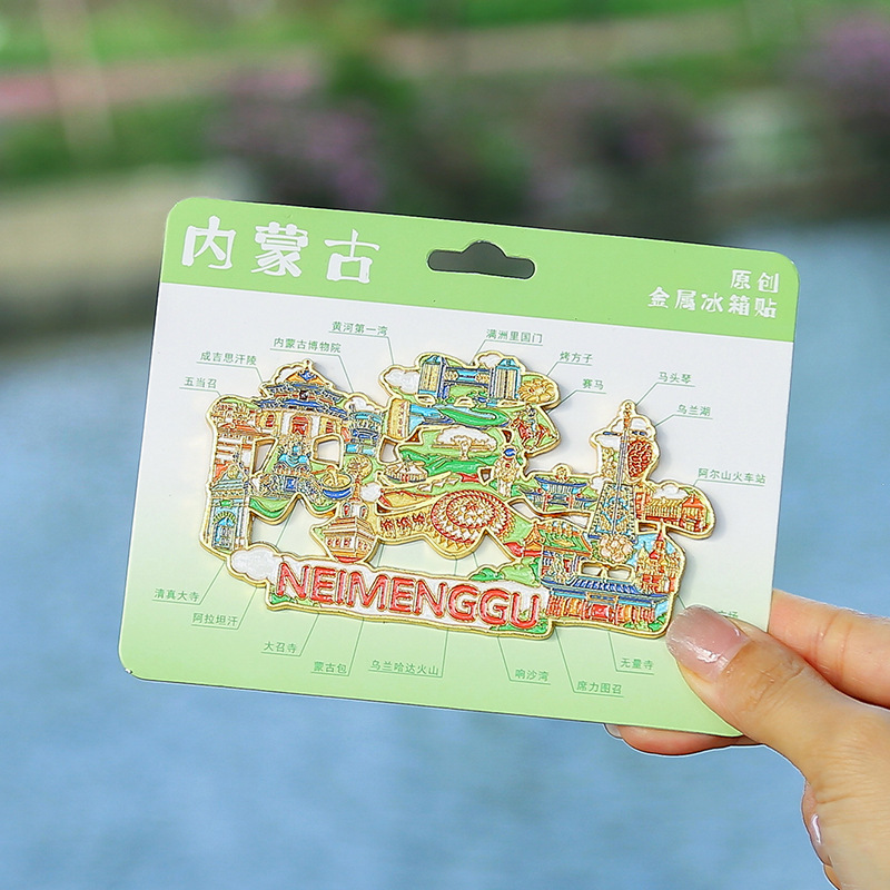 内蒙古金属冰箱贴立体浮雕高颜值可滑轨城市票根旅游文创纪念品|undefined