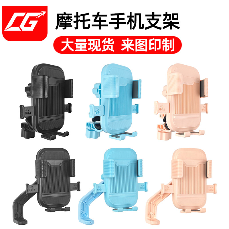 Electric Vehicle Mobile Phone Holder Battery Motorcycle Bicycle Takeaway Navigation Anti-Shake Anti-Fall Mobile Phone Holder