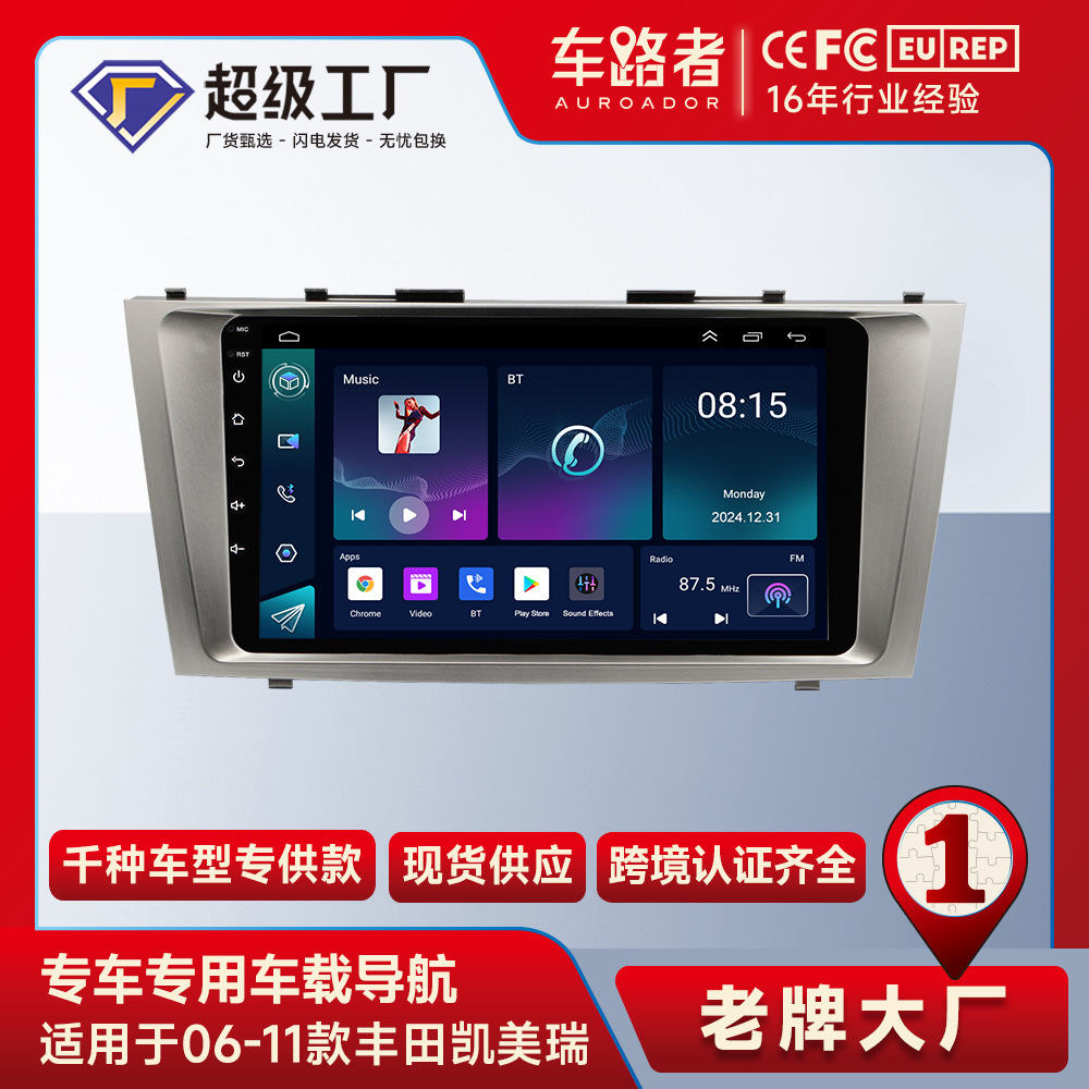 Adecuado para Toyota Camry 2006-2011, sistema de navegación inteligente Android con pantalla grande, control central, cámara de reversa, máquina todo en uno.