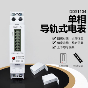 ̩�IDDS1104������ܱ픵�@��܉ʽ���ܱ�220V��Ӹ߾���늱�����