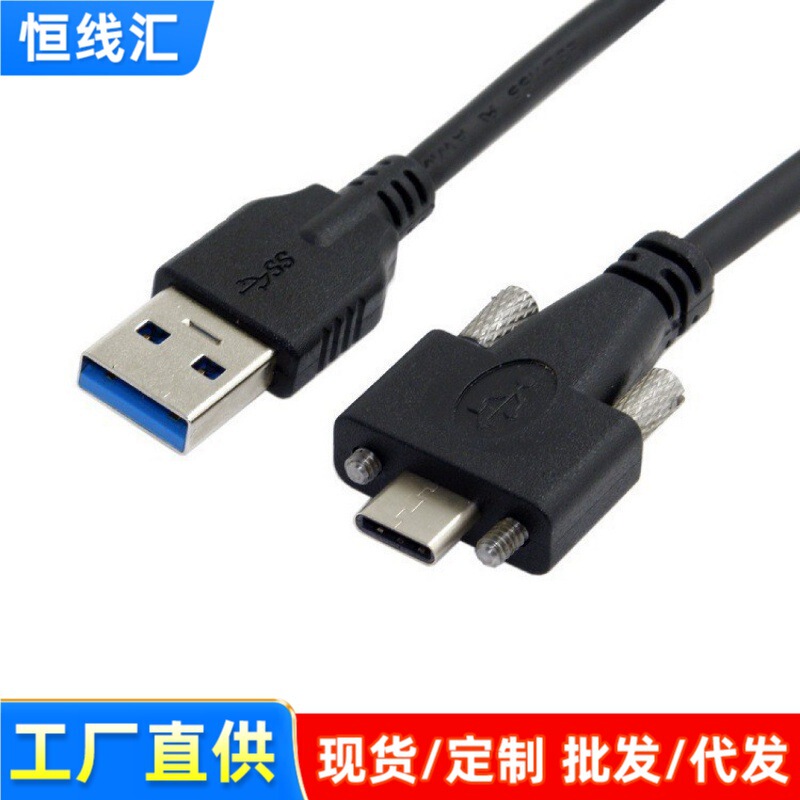 Usb3.0Am/Type-C Extension Cable Type-C Male to a Male Type-C with Screw Panel Data Cable Usb3.0Am/Type-C Extension Cable Type-C Male to a Male Type-C with Screw Panel Data Cable