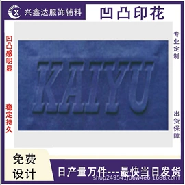 烫图、烫钻;洗唛、商标;其他纺织辅料