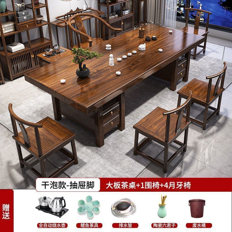 实木茶桌大板桌椅组合新中式办公室泡茶客厅家用泡茶台茶几一整套|undefined