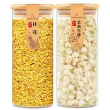 横县茉莉花茶茉莉雪球玫瑰花干桂花茶泡水喝的东西绿茶花茶叶泡茶