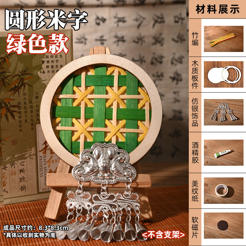 中秋節手作り苗族銀竹編み冷蔵庫マグネットDIY素材パック苗族文化彩飾磁気吸着文化創造サロン活動チームビルディング|undefined