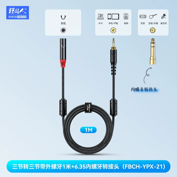 Three-section female to three-section male adapter with external thread 1 meter + 6.35 internal thread (FBCH-YPX-21)