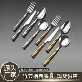 跨境304不锈钢竹节刀叉勺 创意陶瓷手柄餐具家用酒店牛排刀叉勺子