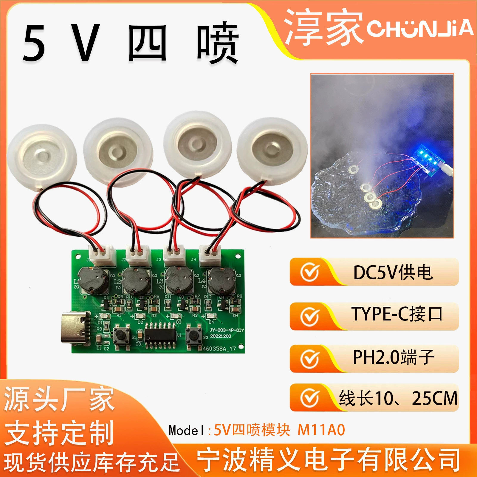 Humidifier, module, moisturizing control panel, 5v
