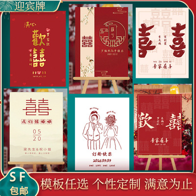 Wedding Welcome card wedding background marry arrangement decorate Supplies Shuipai kt indicator On behalf of