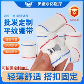 其他救生器材;护腕