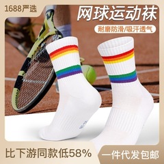 Tennis socks, table tennis socks, badminton socks, men's and women's sports socks, thickened terry socks, Amazon cross-border supply