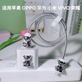 I bear data cable protective cover for original Apple 12OPPO Huawei charger protective cover VIVO millet
